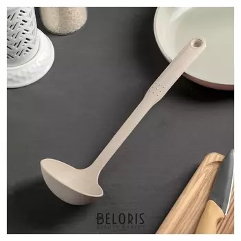 Половник «Беж», 28×8,5×3 см, цвет бежевый