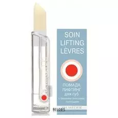 Помада для губ Belweder