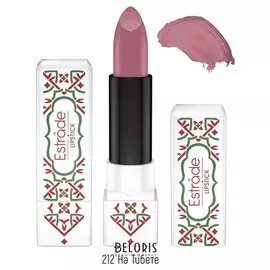 Увлажняющая помада для губ "Sophie"