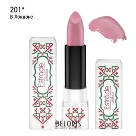 Увлажняющая помада для губ "Sophie"