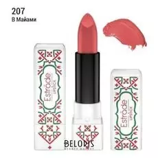 Увлажняющая помада для губ "Sophie"