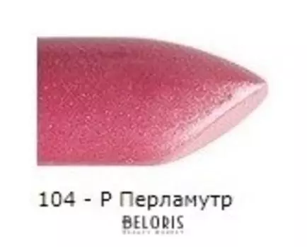 Губная помада с алое и витамином Е