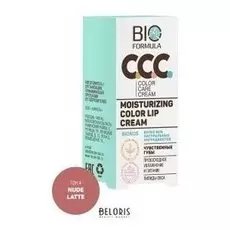 Помада для губ Nicole Laboratory