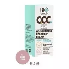 Помада для губ Nicole Laboratory