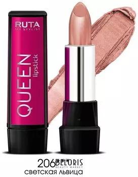 Помада для губ Queen