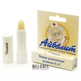 Помада гигиеническая Айболит с витамином А и Е