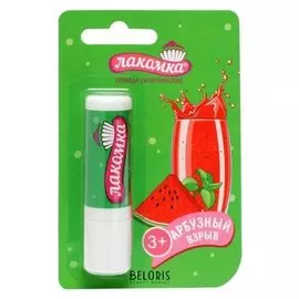 Помада губная гигиеническая "Лакомка.арбузный взрыв"