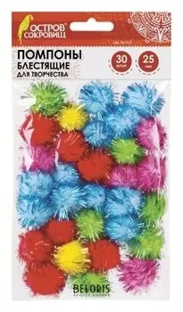 Помпоны для творчества блестящие