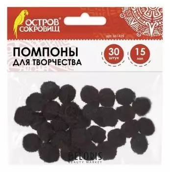 Помпоны для творчества черные