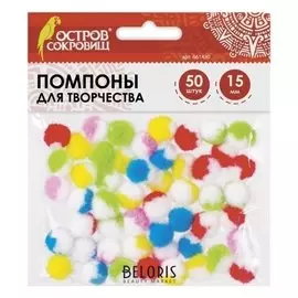 Помпоны для творчества многоцветные