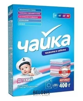 Порошок для стирки автомат детский