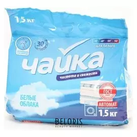 Порошок для стирки белого белья автомат Белые облака (Вес 1500 г)