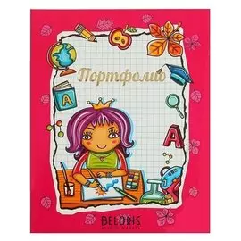 Портфолио папка на кольцах