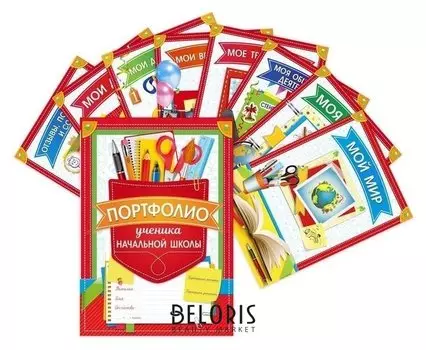 Портфолио Ученика начальной школы