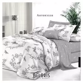 Постельное бельё Butterfly 1,5 сп «Антонэлла», 145х215, 160х220, 50х70