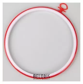 Пяльцы для вышивания с подвеской, D = 20,5 Cм