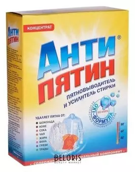 Пятновыводитель "Антипятин" активный кислород, концентрат, коробка, 300 г