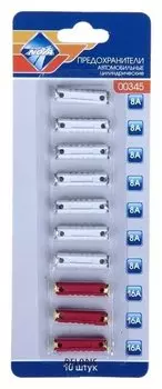 Предохранители цилиндрические Nova Bright, 8-16 А, набор 10 шт