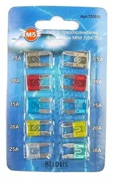 Предохранители флажковые, мини, 7,5-30 А, набор 10 шт