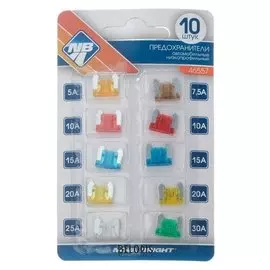 Предохранители флажковые Nova Bright Micro, низкие, набор 10 шт