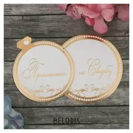 Приглашение на свадьбу "Обручальное"