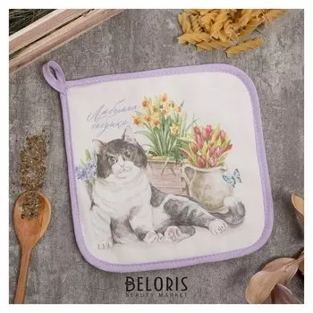 Прихватка "Любимая бабушка" 19х19 саржа,100% х/л,ватин 250г/м2