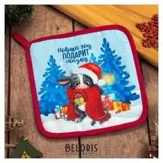 Прихватка "Новый год подарит сказку" 17х17см,35% х/л,65% п/э