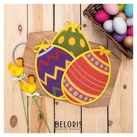 Прихватка «Пасхальные яйца» 23×17 см
