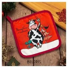 Прихватка "Волшебных мгновений" 17х17см,35% х/л,65% п/э