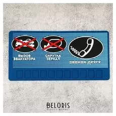 Табличка резиновая с номером телефона Звонок другу