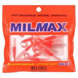 Приманка силиконовая Milmax «Сколопендра 2» №016 съедобная, 12 шт.