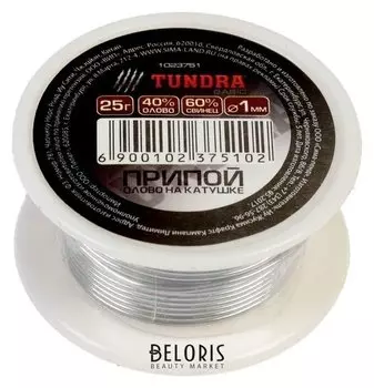 Припой Tundra, ПОС 40, на катушке, 1 мм, 25 г