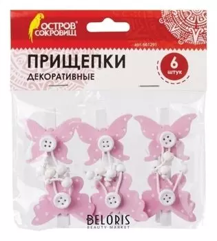 Прищепки декоративные Бабочки
