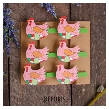 Прищепки декоративные «Курочках на яйцах» набор 6 шт.