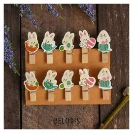 Прищепки декоративные «Пасхальные зайчики» набор 10 шт.