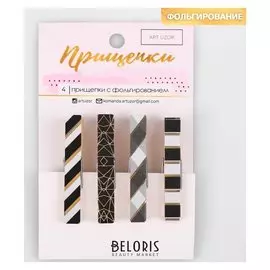 Прищепки декоративные с тиснением Black Patterns, 11 × 7 см
