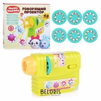 Проектор музыкальный Малышарики, световые и звуковые эффекты