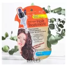 Программа интенсивного ухода за волосами "укрепление И объем(Сыворотка+маска) 6мл+18мл