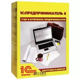 Программный продукт "1С:Предприниматель 2015", бокс DVD