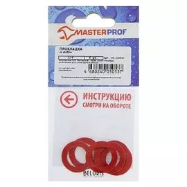 Прокладка из фибры Masterprof, 3/4", набор 6 шт.