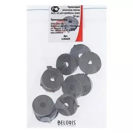 Прокладка резиновая "Симтек", для импортной кранбуксы, набор 10 шт