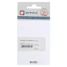 Прокладка "Стм", силиконовая, 3/4", набор 5 шт.