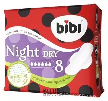 Прокладки «Bibi» Super Night Dry, 8шт