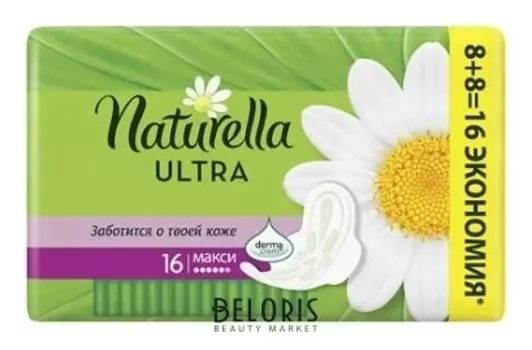 Прокладки гигиенические Ultra Maxi