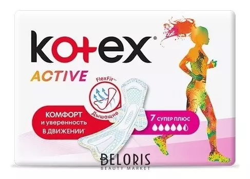 Прокладки Ultra Activ Super