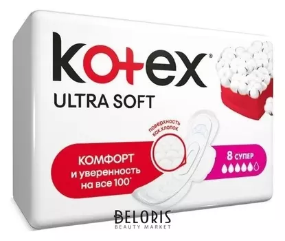 Прокладки Ultra Soft Super