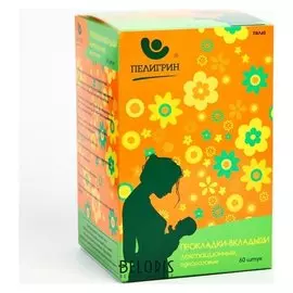 Прокладки-вкладыши лактационные одноразовые, набор 60 шт.