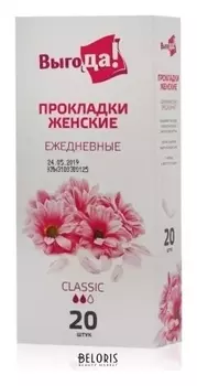Прокладки женские ежедневные Classic, 20 шт