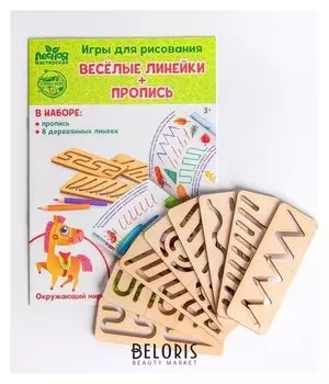 Пропись с линейками Окружающий мир 8 линеек