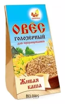 Овес голозерный для проращивания